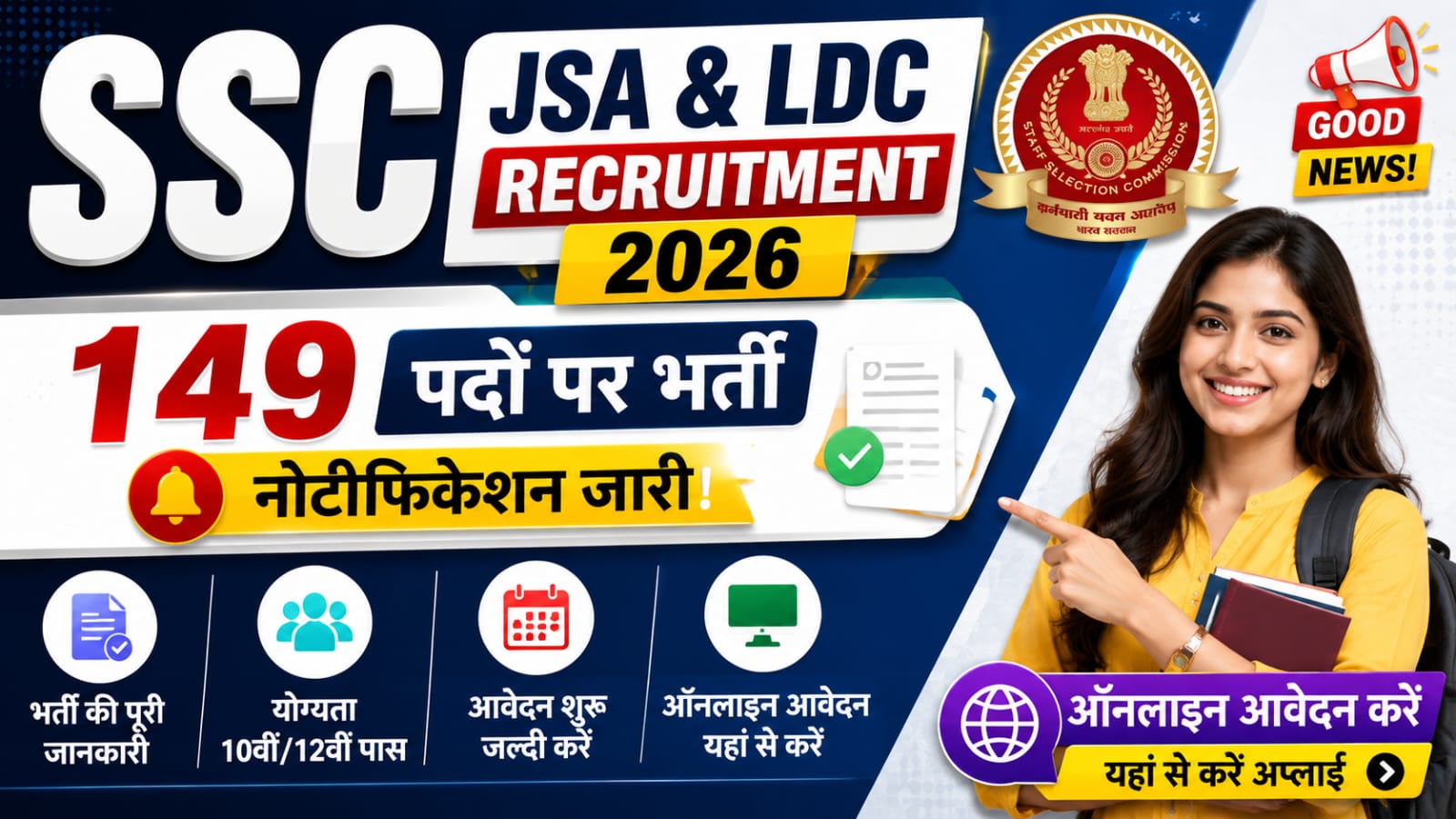 SSC JSA & LDC Recruitment 2026