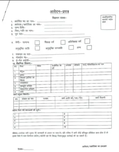 Motihari Support Persons Vacancy 2026