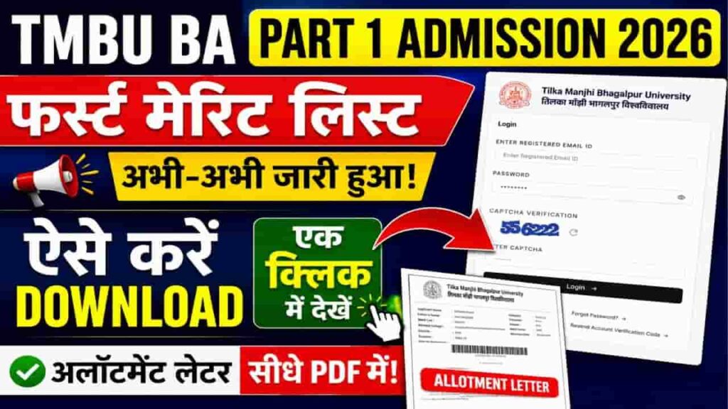 TMBU UG 1st Merit List 2026