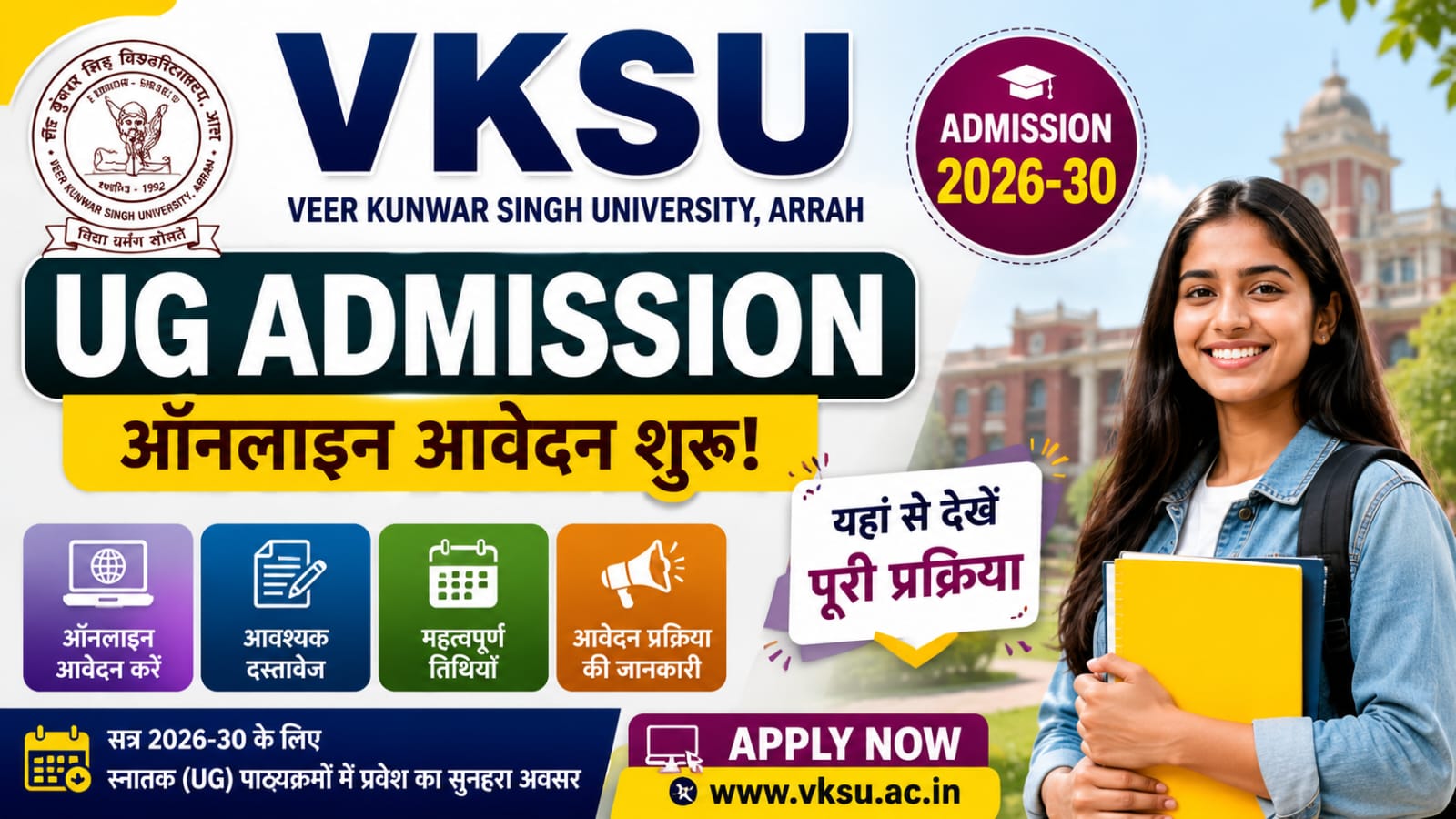 VKSU UG Admission 2026-30