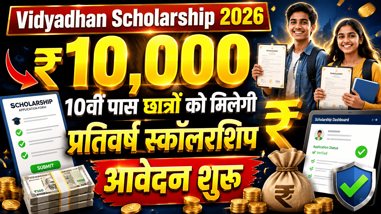 Vidyadhan Scholarship Bihar 2026