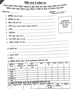 Bihar Jila Bal Sanrakshan Ikai Recruitment 2026