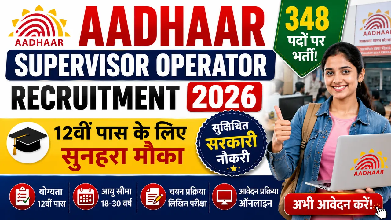 Aadhaar Supervisor Operator Recruitment 2026