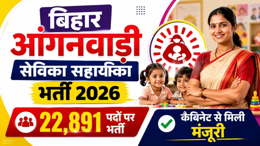 Bihar Anganwadi Sevika Sahayika Bharti 2026