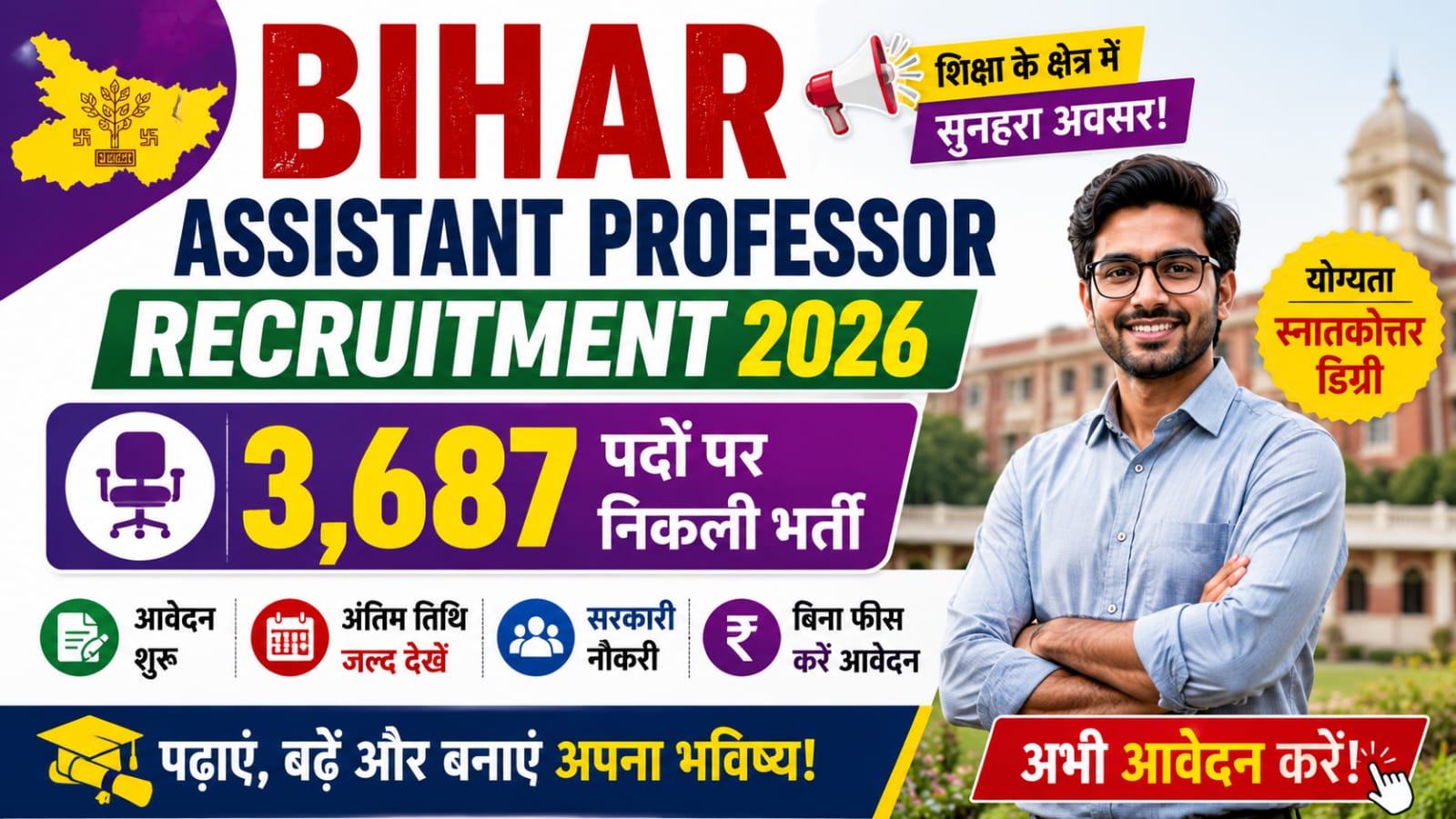 Bihar Assistant Professor Recruitment 2026