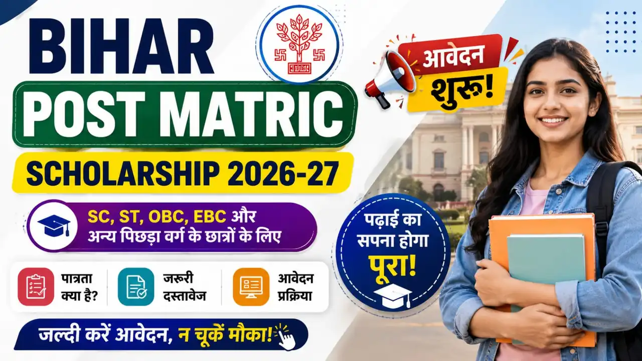 Bihar Post Matric Scholarship 2026-27