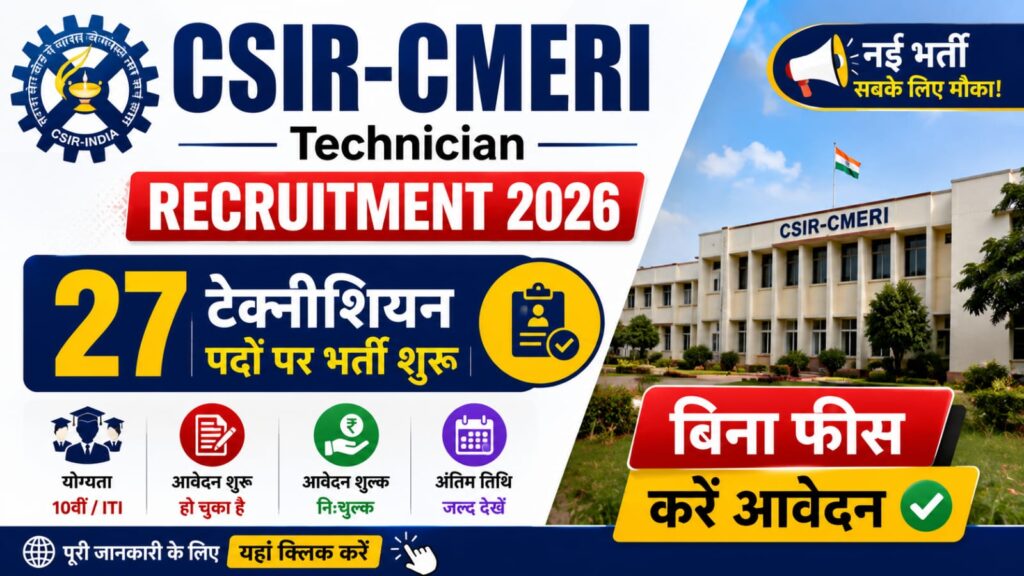 CSIR-CMERI Technician Recruitment 2026