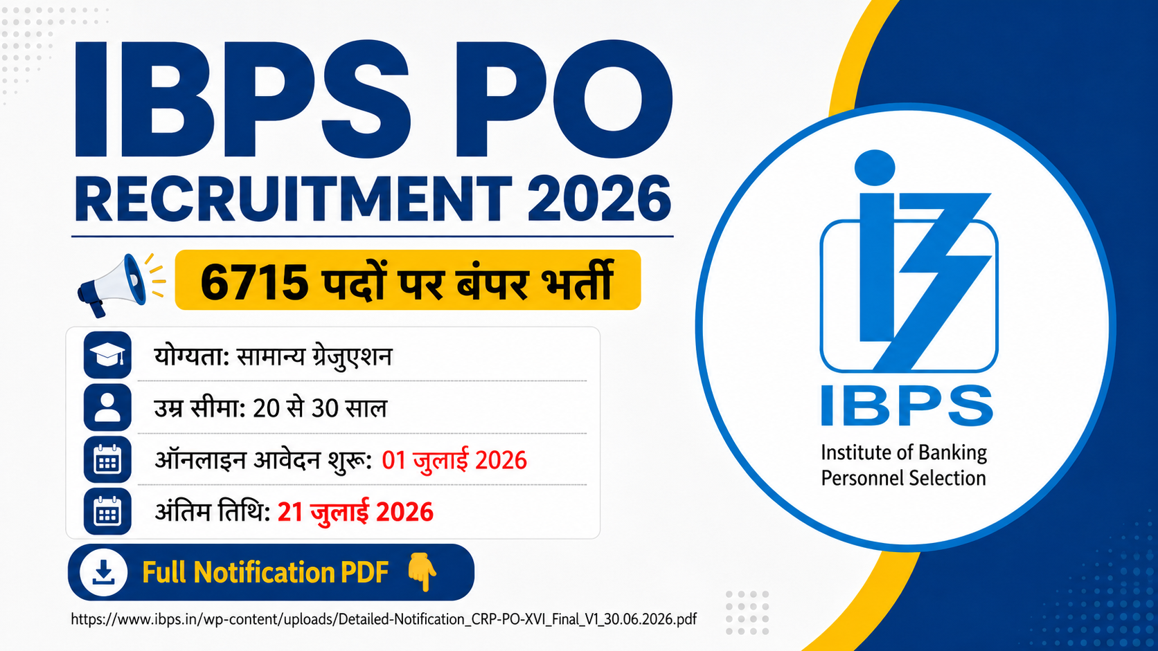 IBPS PO Recruitment 2026