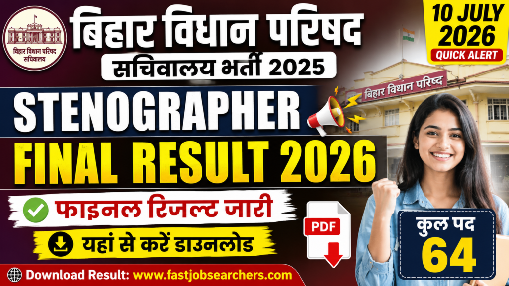 Bihar Vidhan Parishad Stenographer Final Result 2025