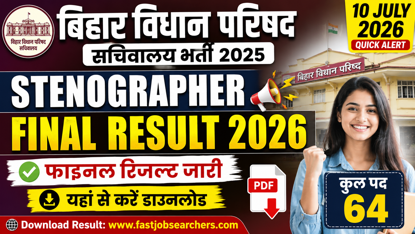 Bihar Vidhan Parishad Stenographer Final Result 2025