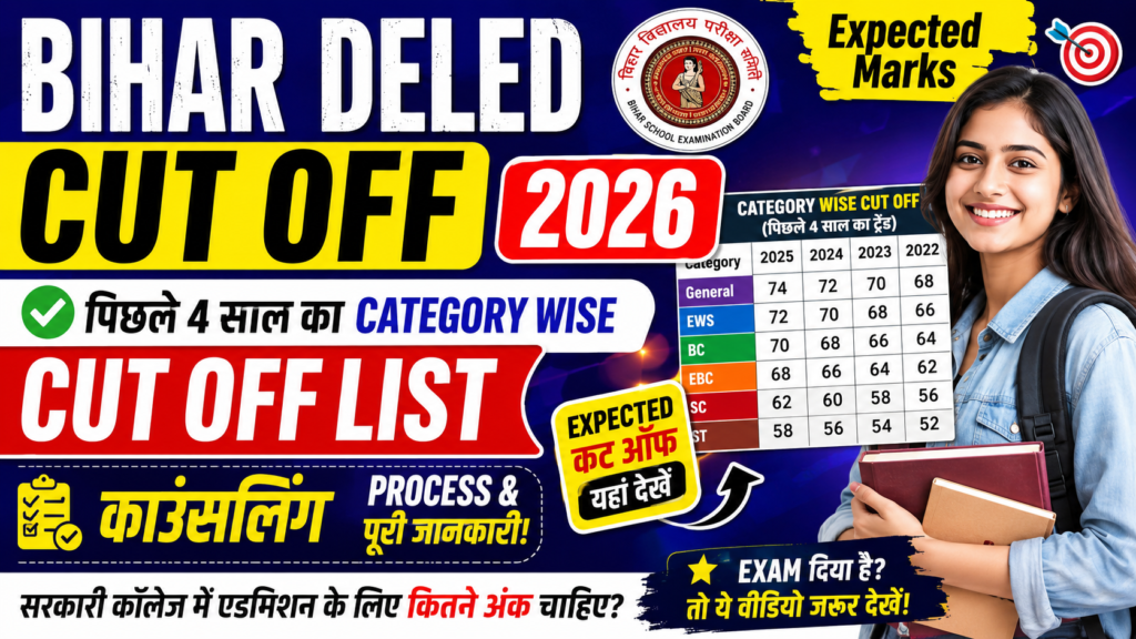 Bihar DELED Cut Off 2026
