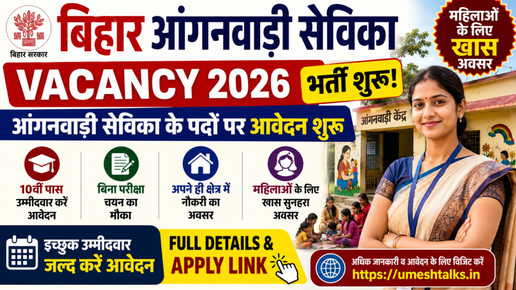 Bihar Anganwadi Sevika Vacancy 2026