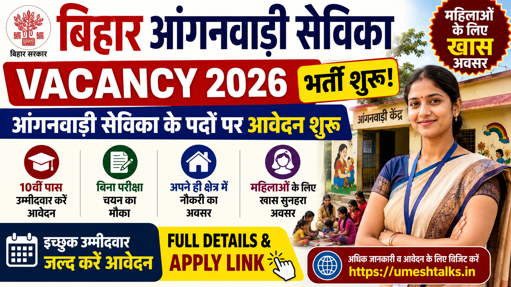 Bihar Anganwadi Sevika Vacancy 2026