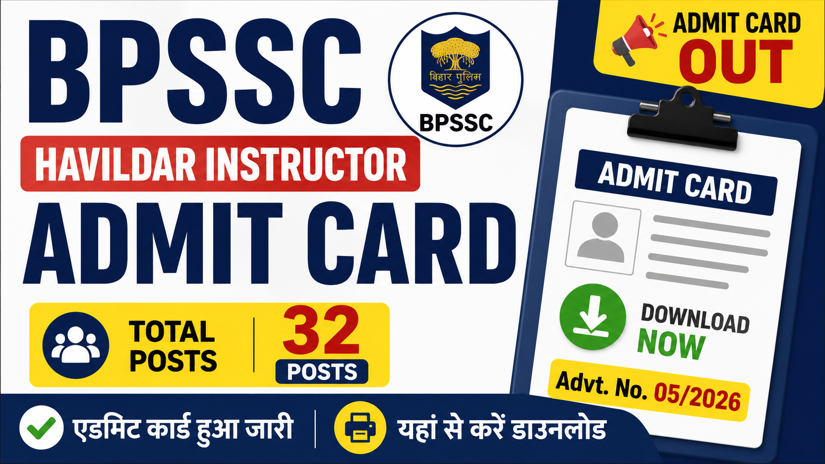 BPSSC Havildar Instructor Admit Card 2026
