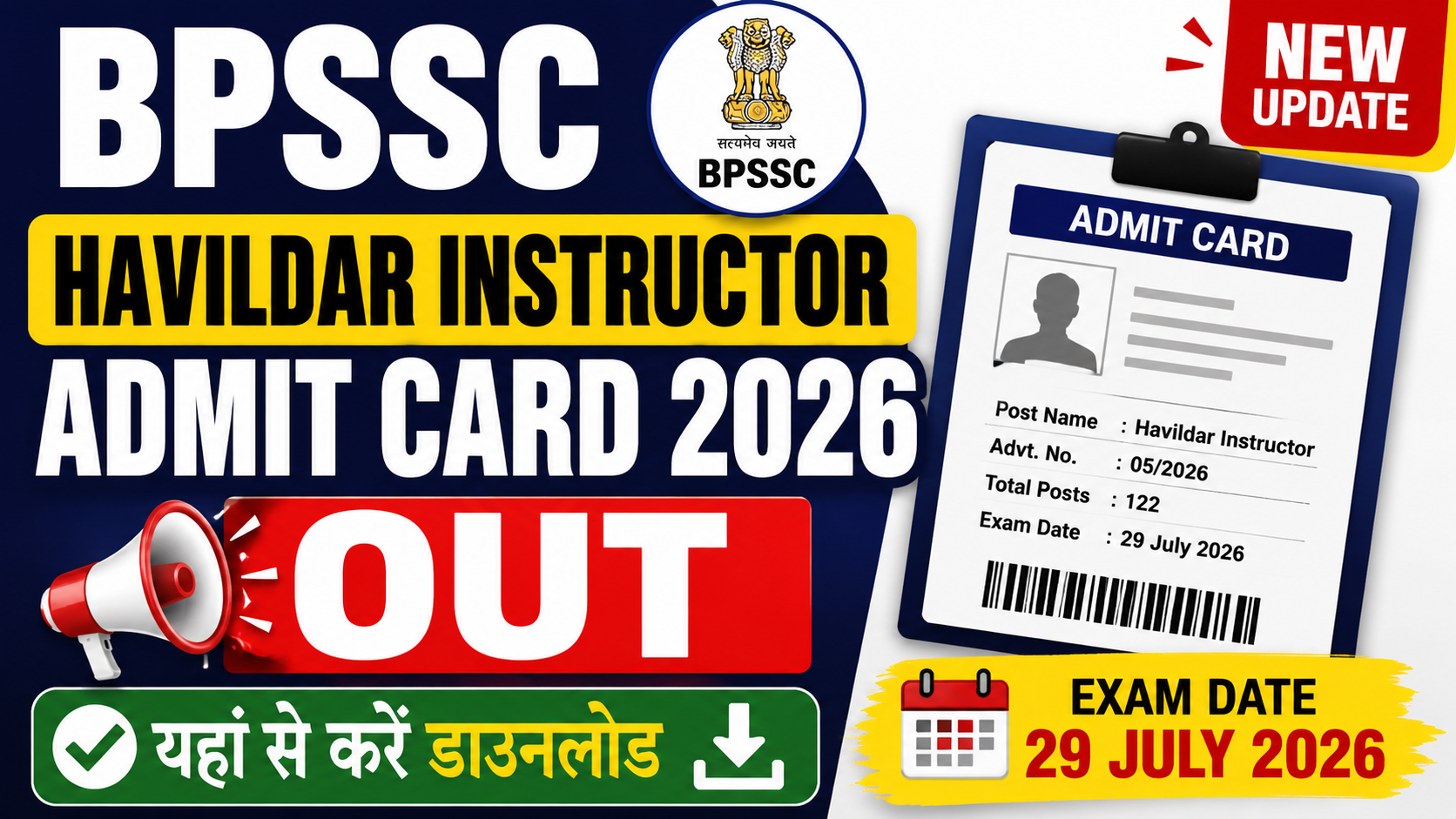 BPSSC Havildar Instructor Admit Card 2026