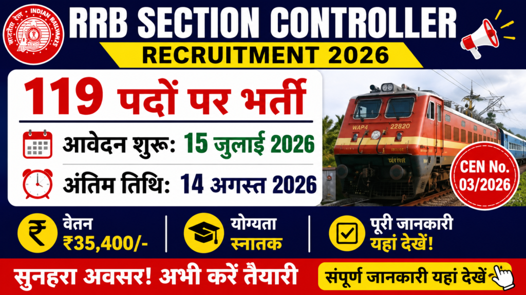 RRB Section Controller Recruitment 2026
