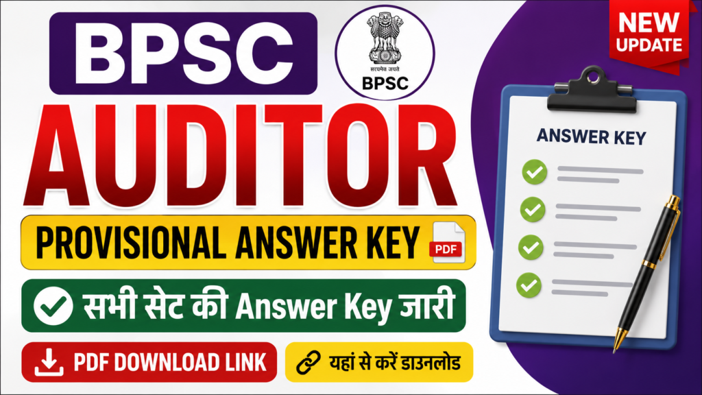 BPSC Auditor Provisional Answer Key 2026