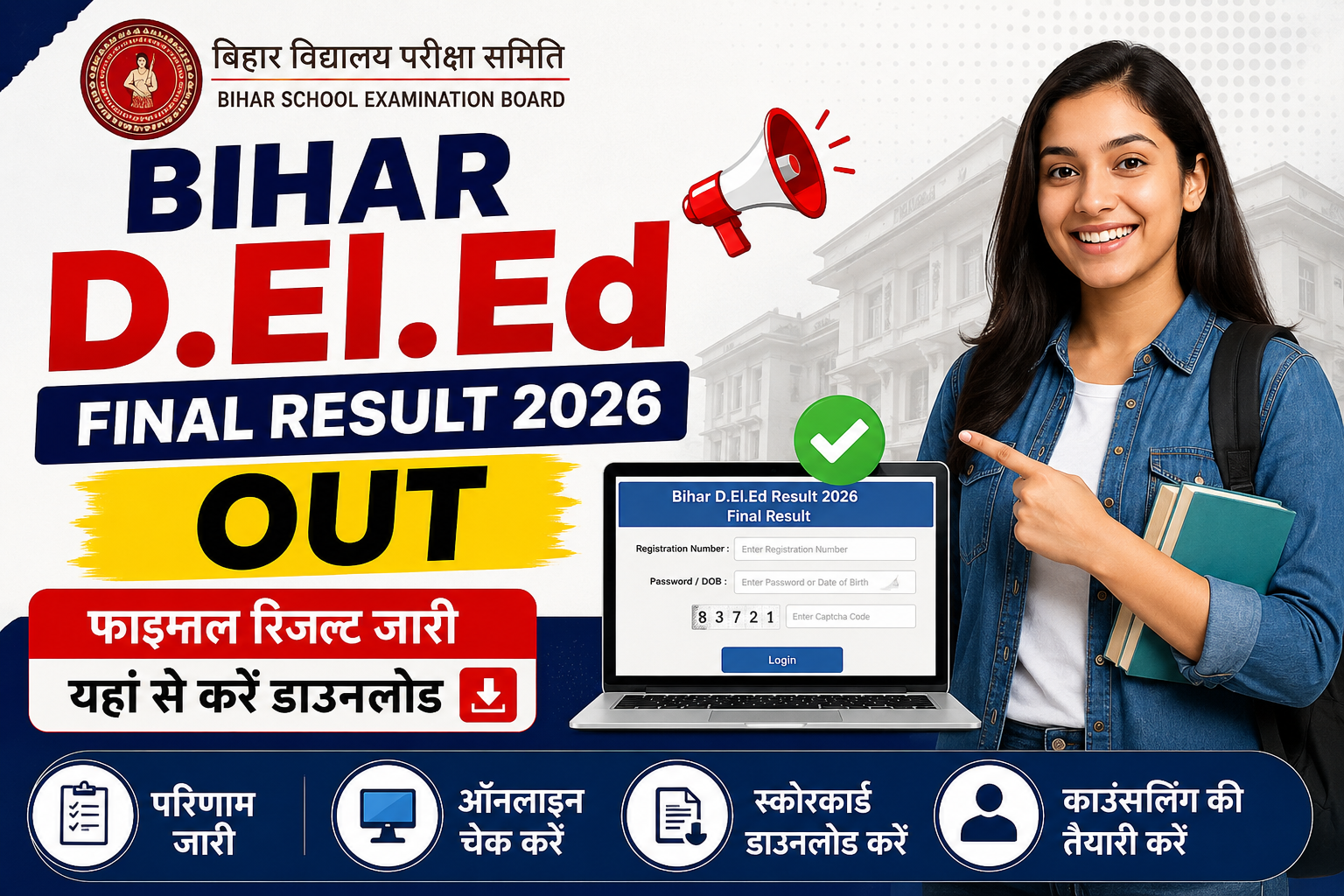 Bihar D.El.Ed Final Result 2026