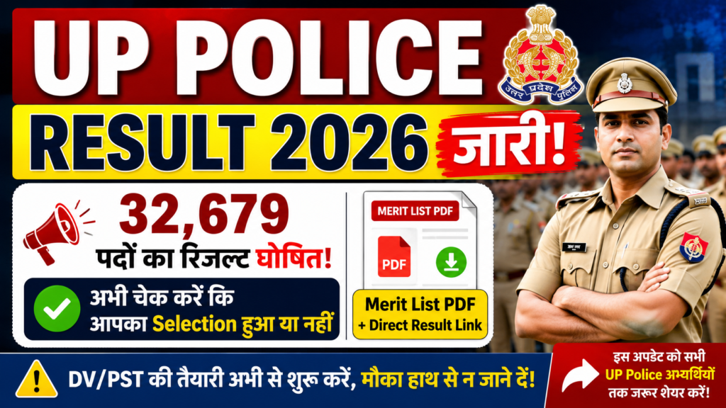 UP Police Result 2026