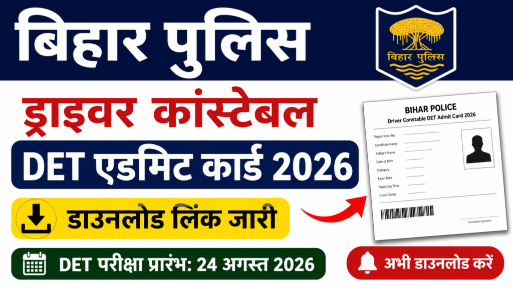 Bihar Police Driver Constable DET Admit Card 2026