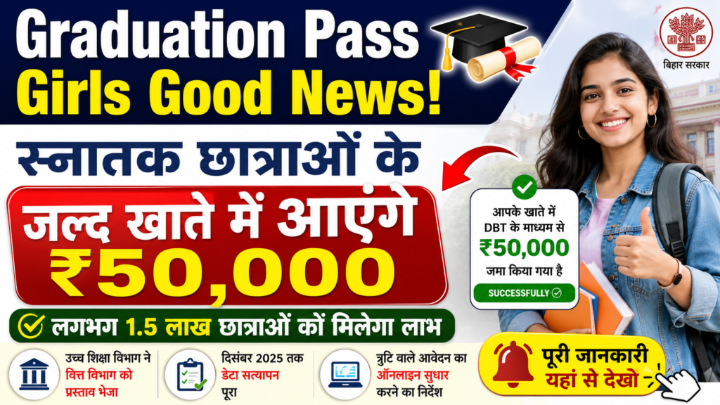 Graduation Pass Girls Good News