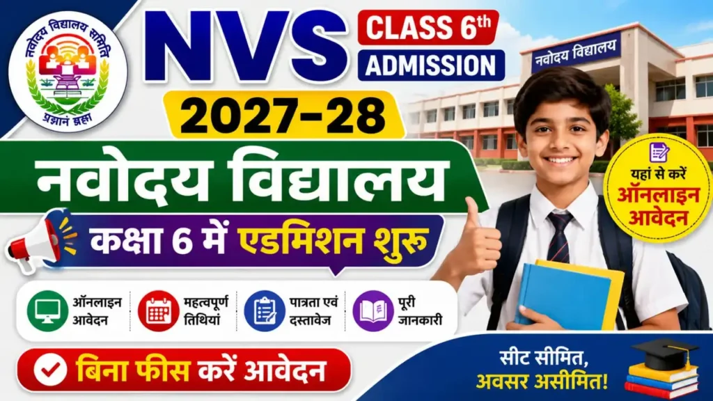 NVS Class 6th Admission 2027-28