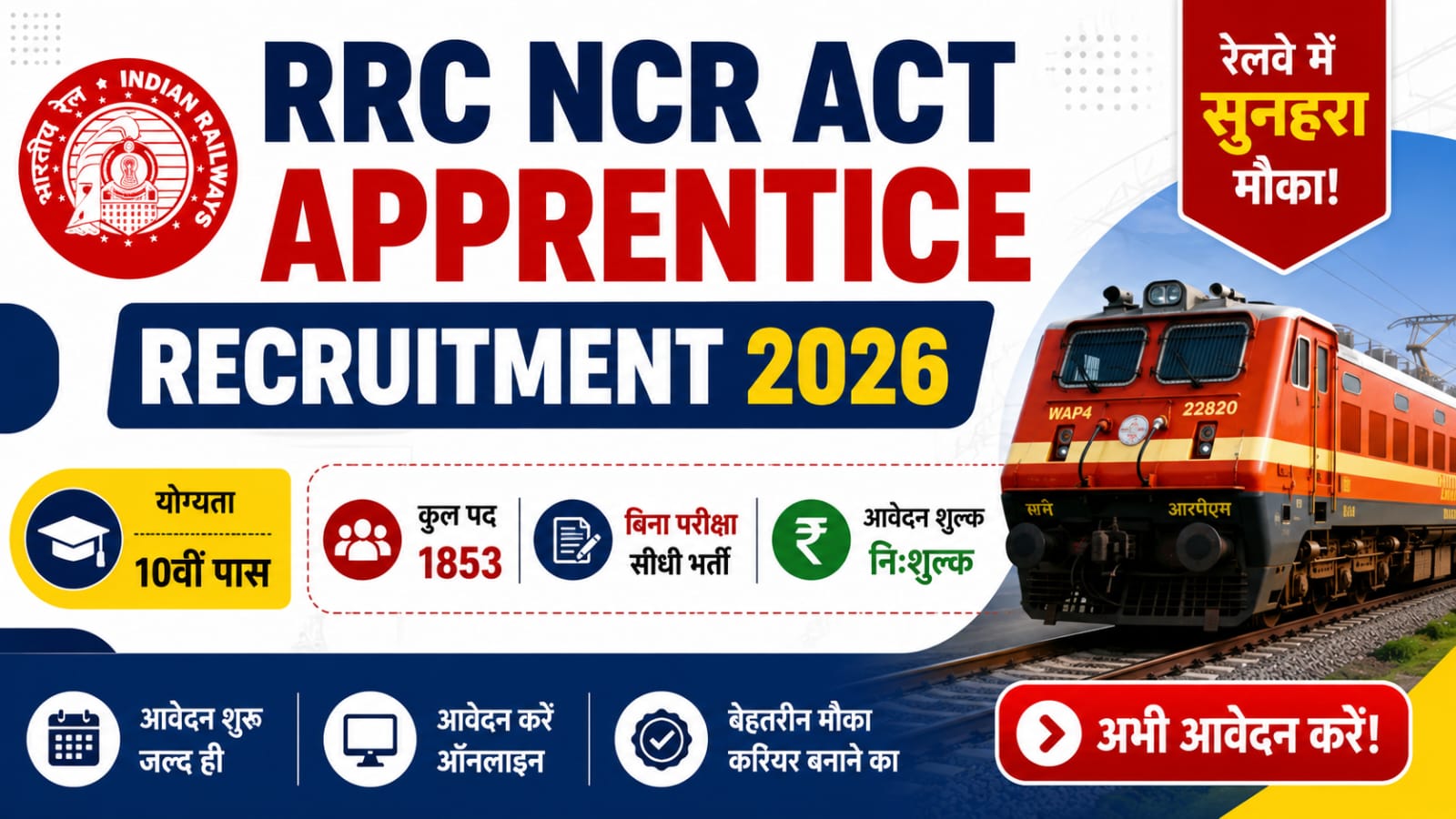 RRC NCR Act Apprentice Recruitment 2026