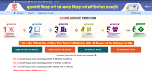 Bihar Post Matric Scholarship 2026-27