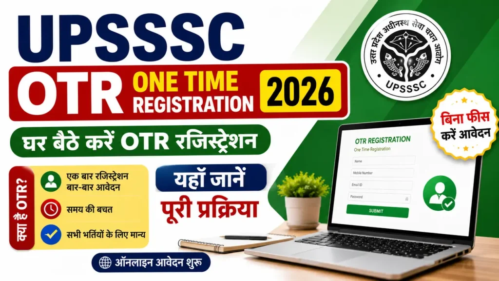 UPSSSC OTR One Time Registration 2026