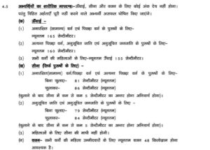 official notice physical test
