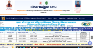Bihar Rojgar Mela 2026 Official Website