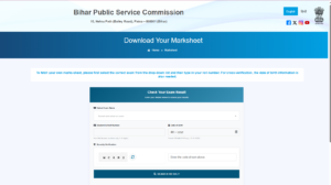 BPSC 70th Marksheet 2026