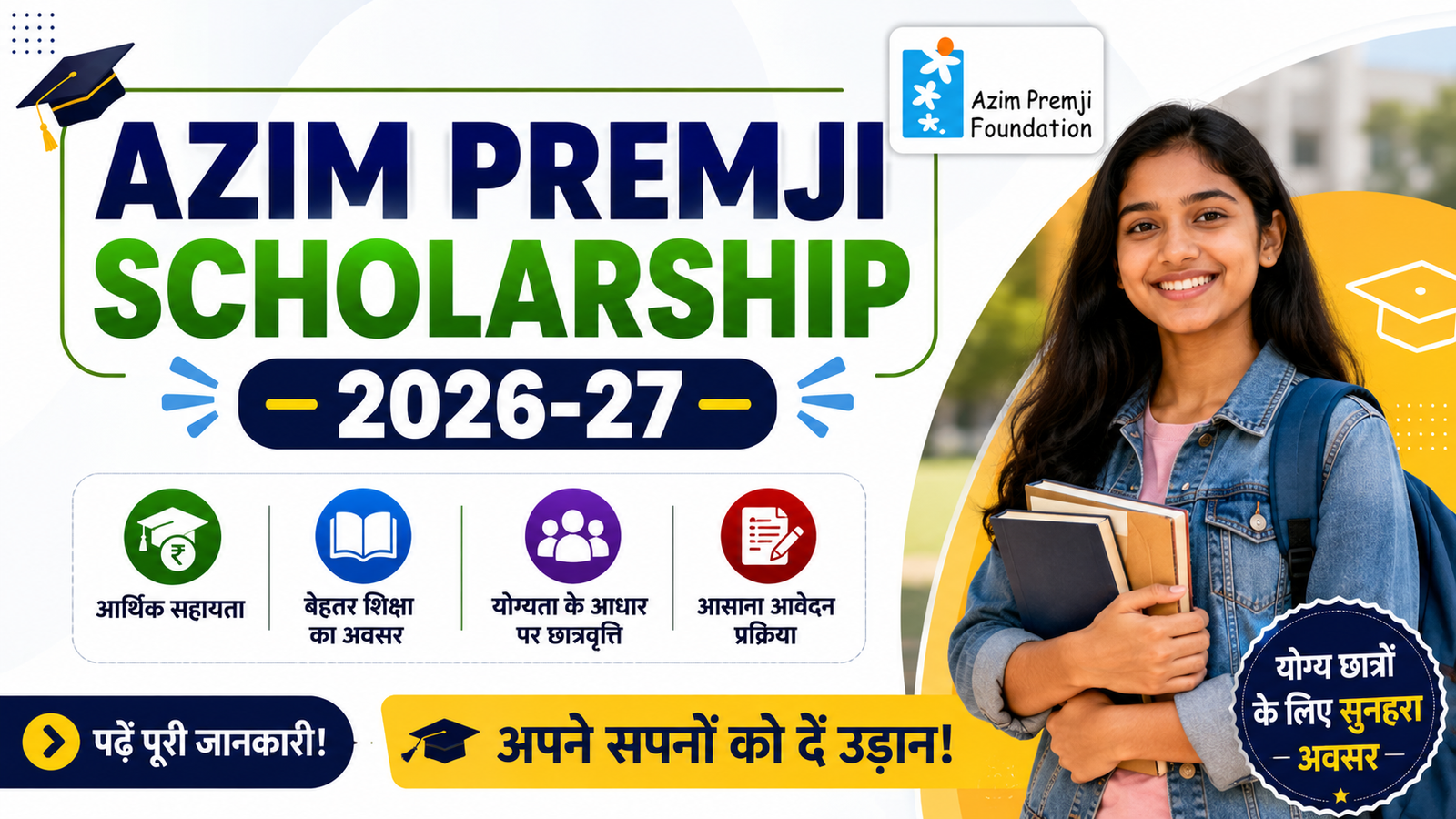 Azim Premji Scholarship 2026-27