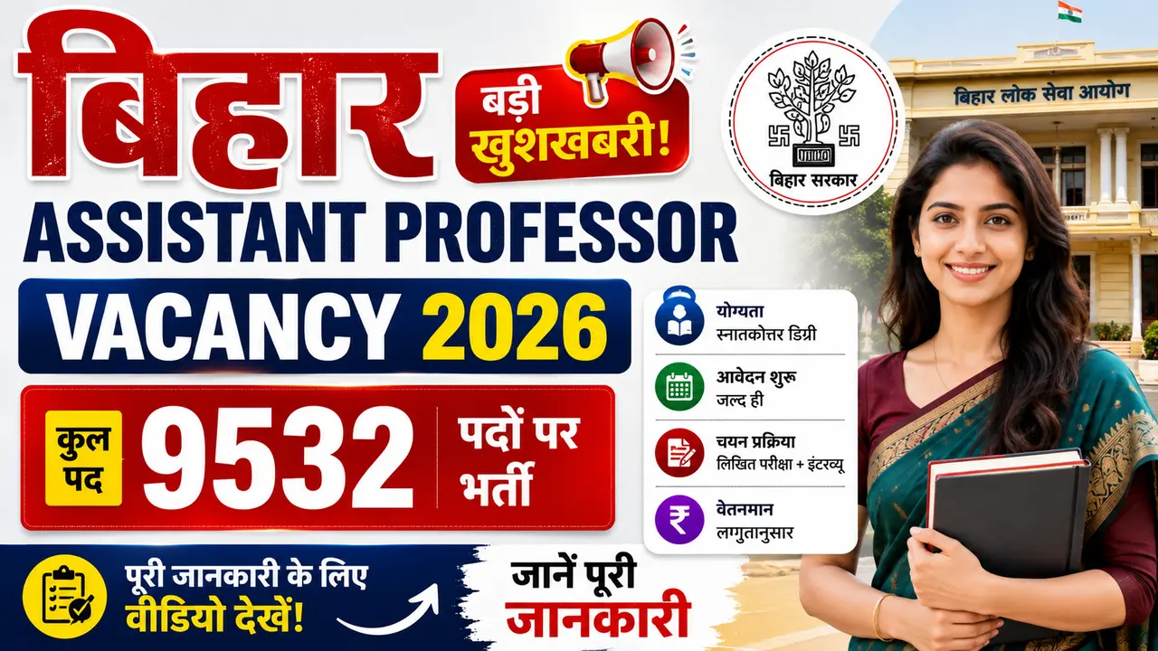 Bihar Assistant Professor Vacancy 2026