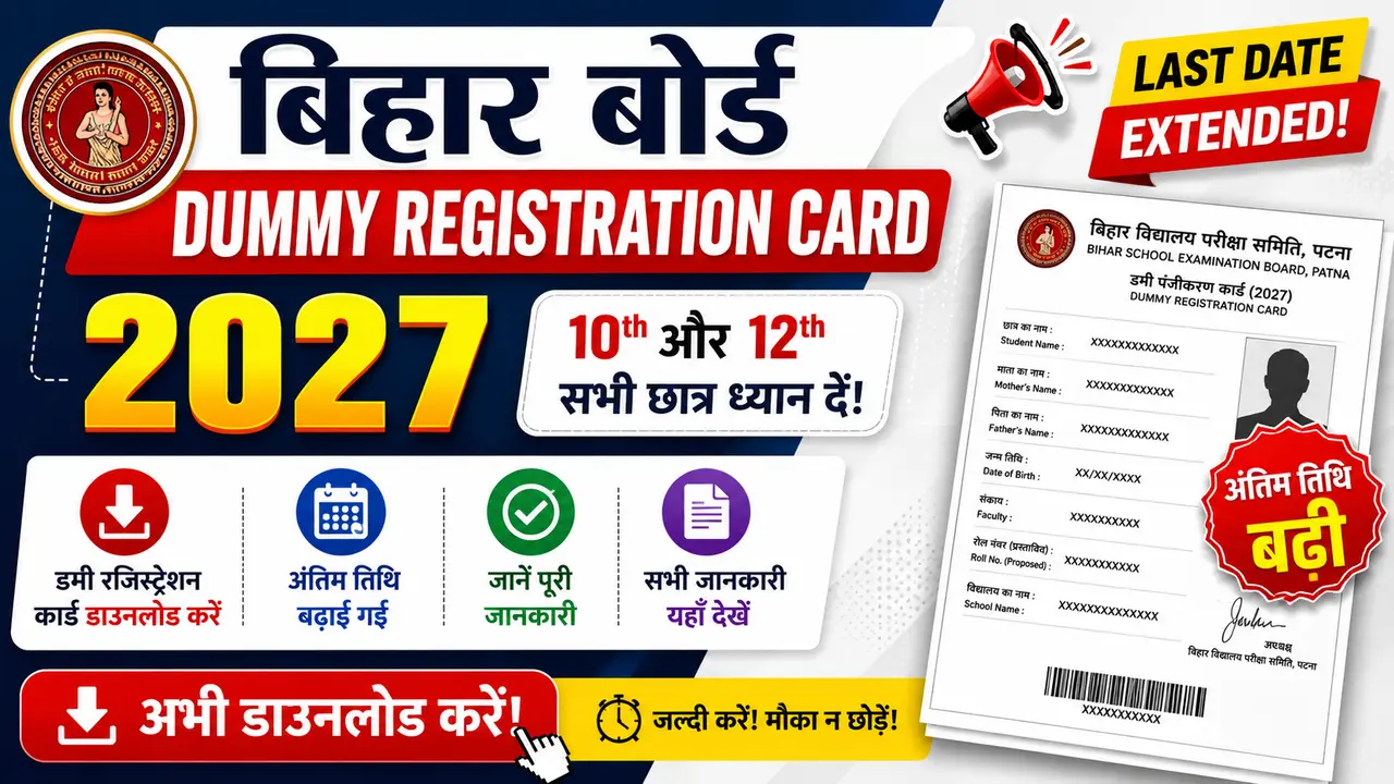 Bihar Board Dummy Registration Card 2027 Last Date Extended