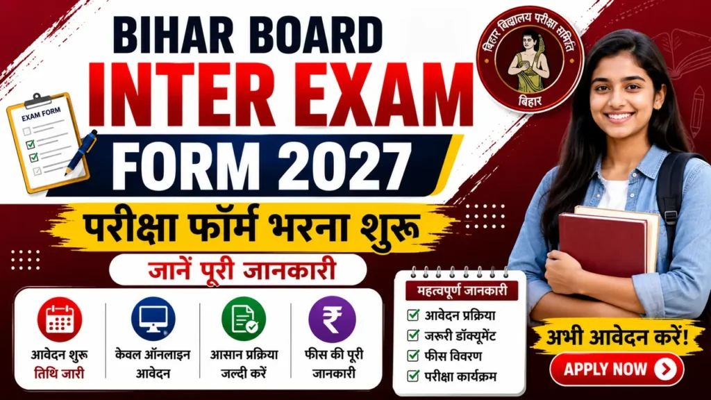 Bihar Board Inter Exam Form 2027
