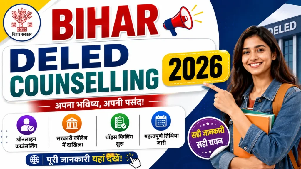 Bihar DELED Counselling 2026