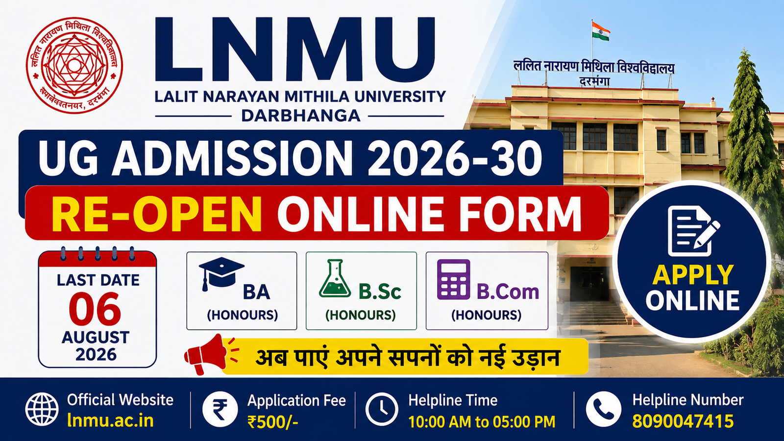 LNMU UG Admission 2026-30 Re-Open Online Form