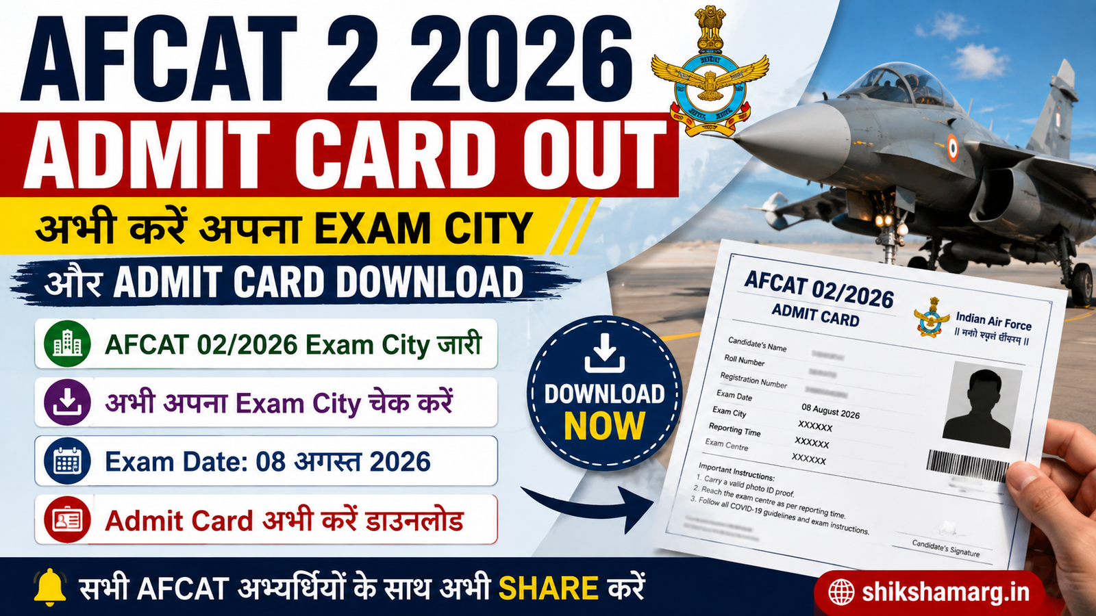 AFCAT 2 2026 Admit Card