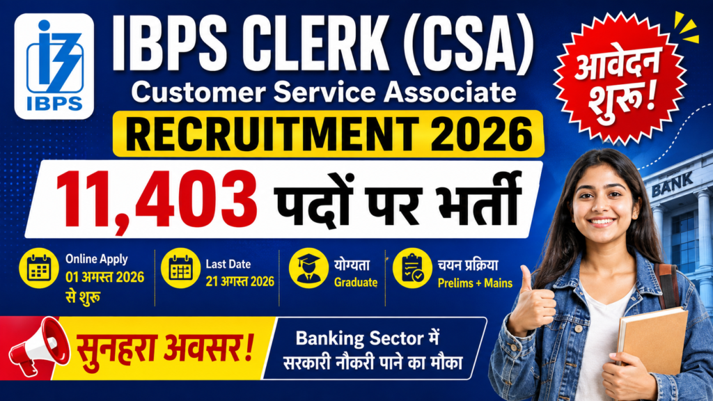 IBPS Clerk Recruitment 2026