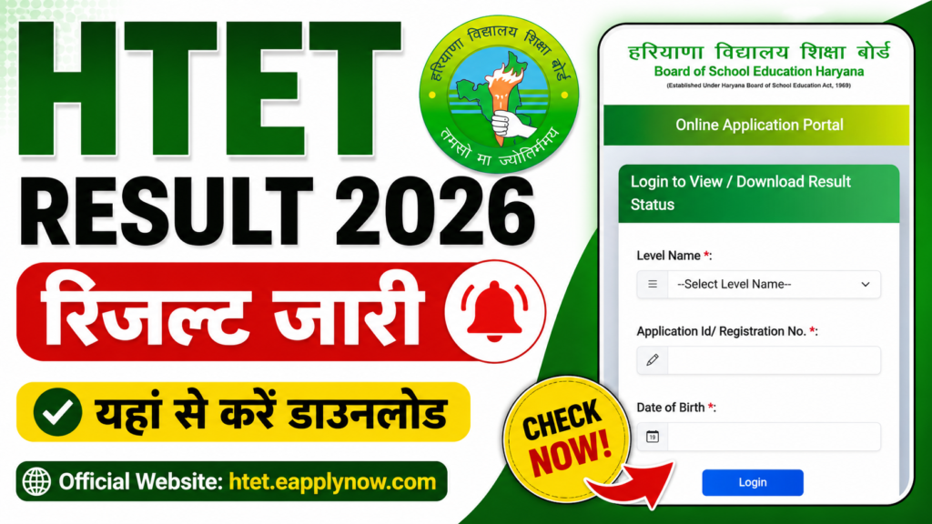 HTET Result 2026