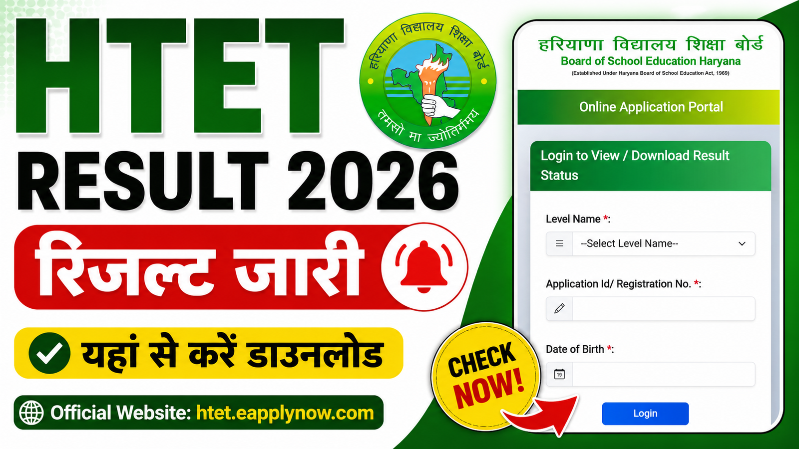 HTET Result 2026