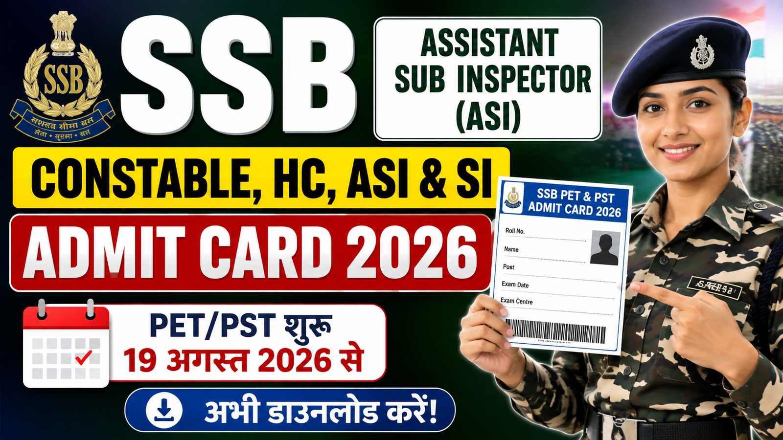 SSB Constable, HC, ASI & SI PET/PST Admit Card 2026