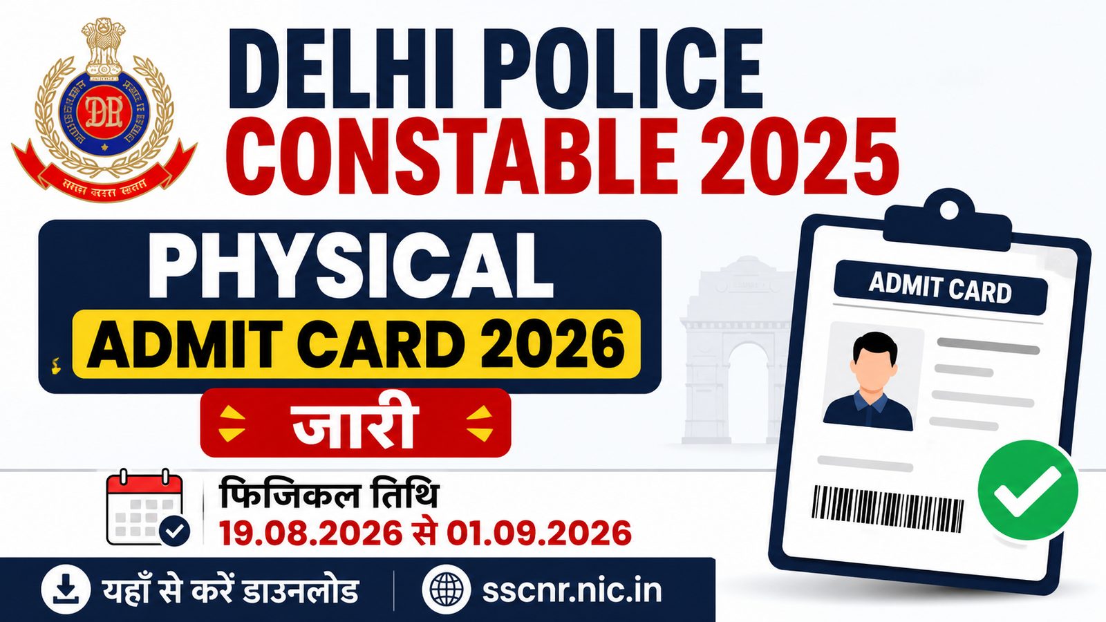 Delhi Police Constable Physical Admit Card 2026