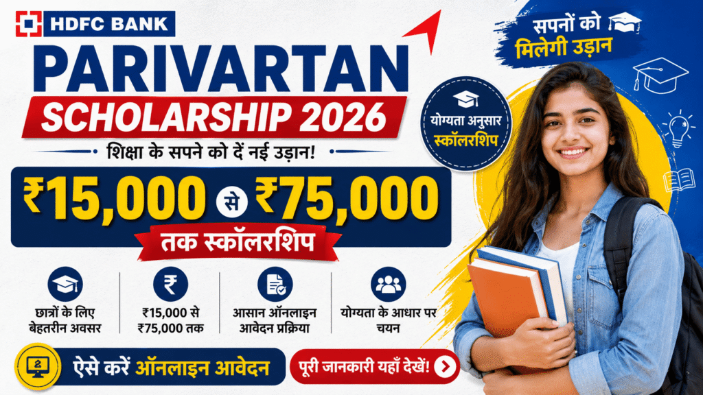 HDFC Parivartan Scholarship 2026