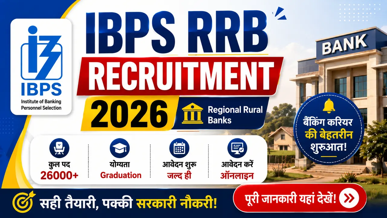 IBPS RRB Recruitment 2026