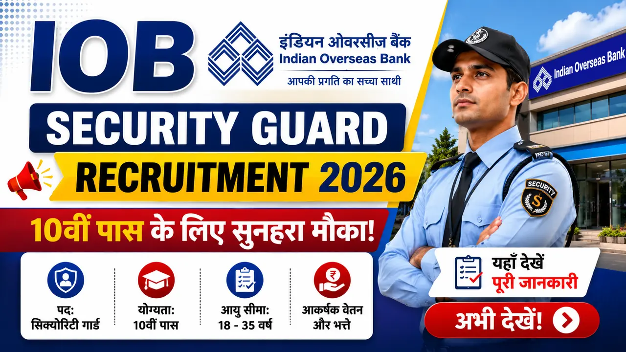 IOB Security Guard Recruitment 2026