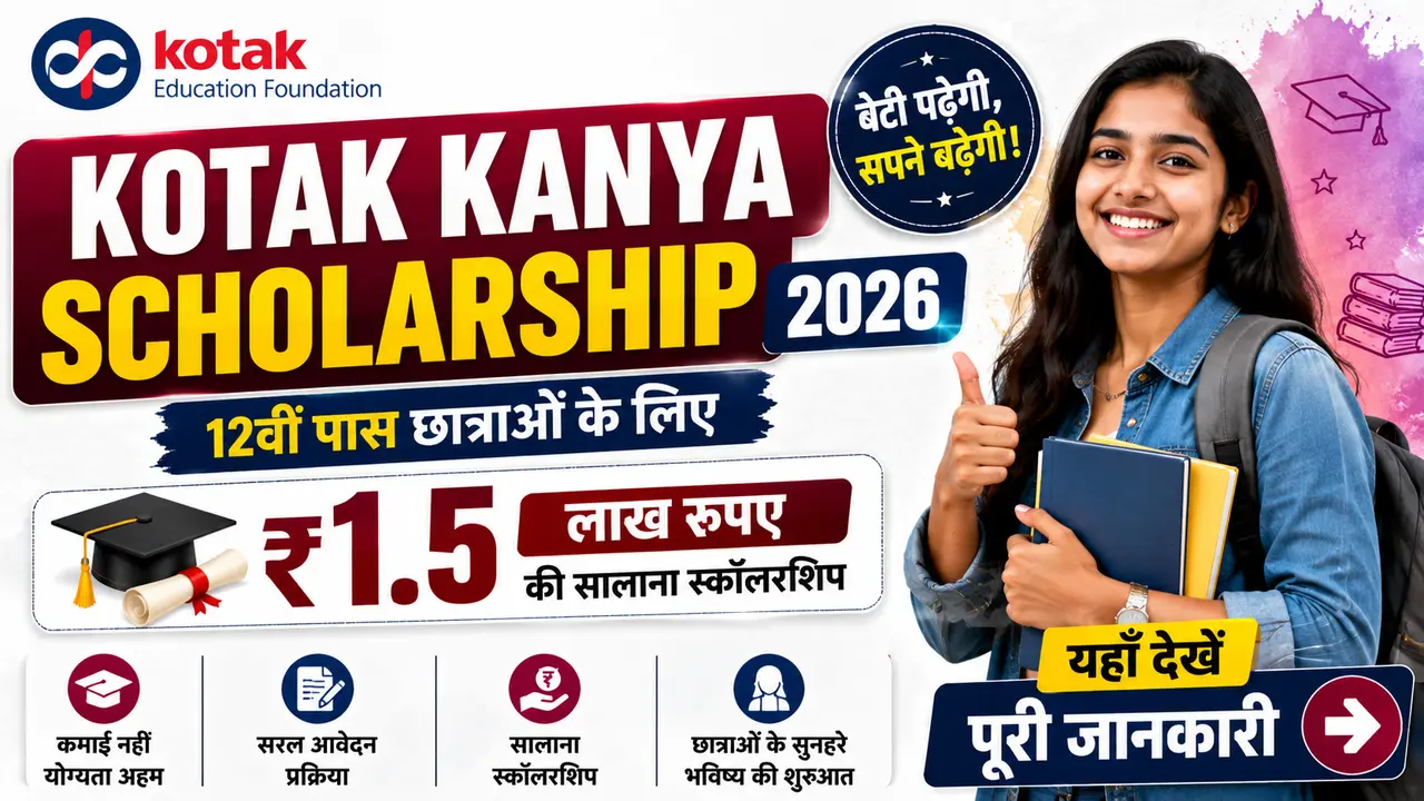 Kotak Kanya Scholarship 2026