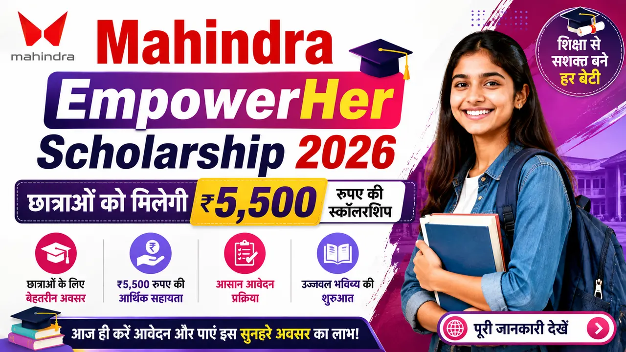 Mahindra EmpowerHer Scholarship 2026