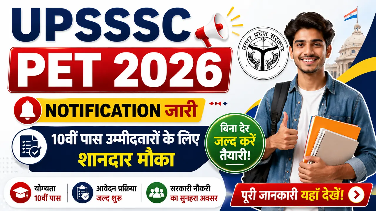 UPSSSC PET 2026
